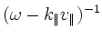 $(\omega-k_\Vert v_\Vert)^{-1}$